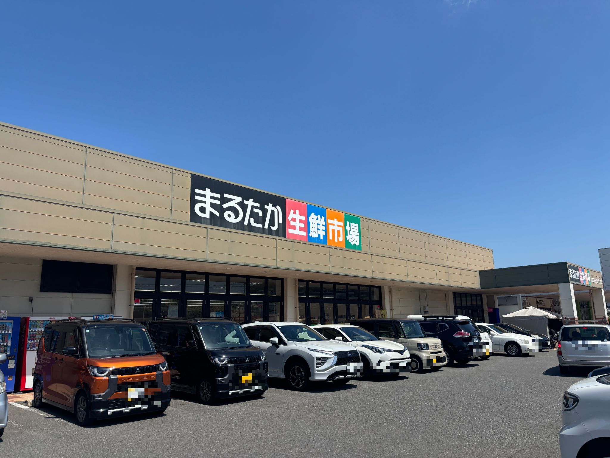 まるたか生鮮市場多良見店